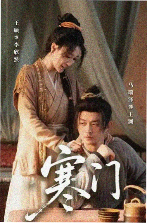 档案室编辑手记第九码头值班表剧照